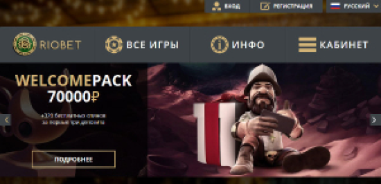 Риобет описание казино
